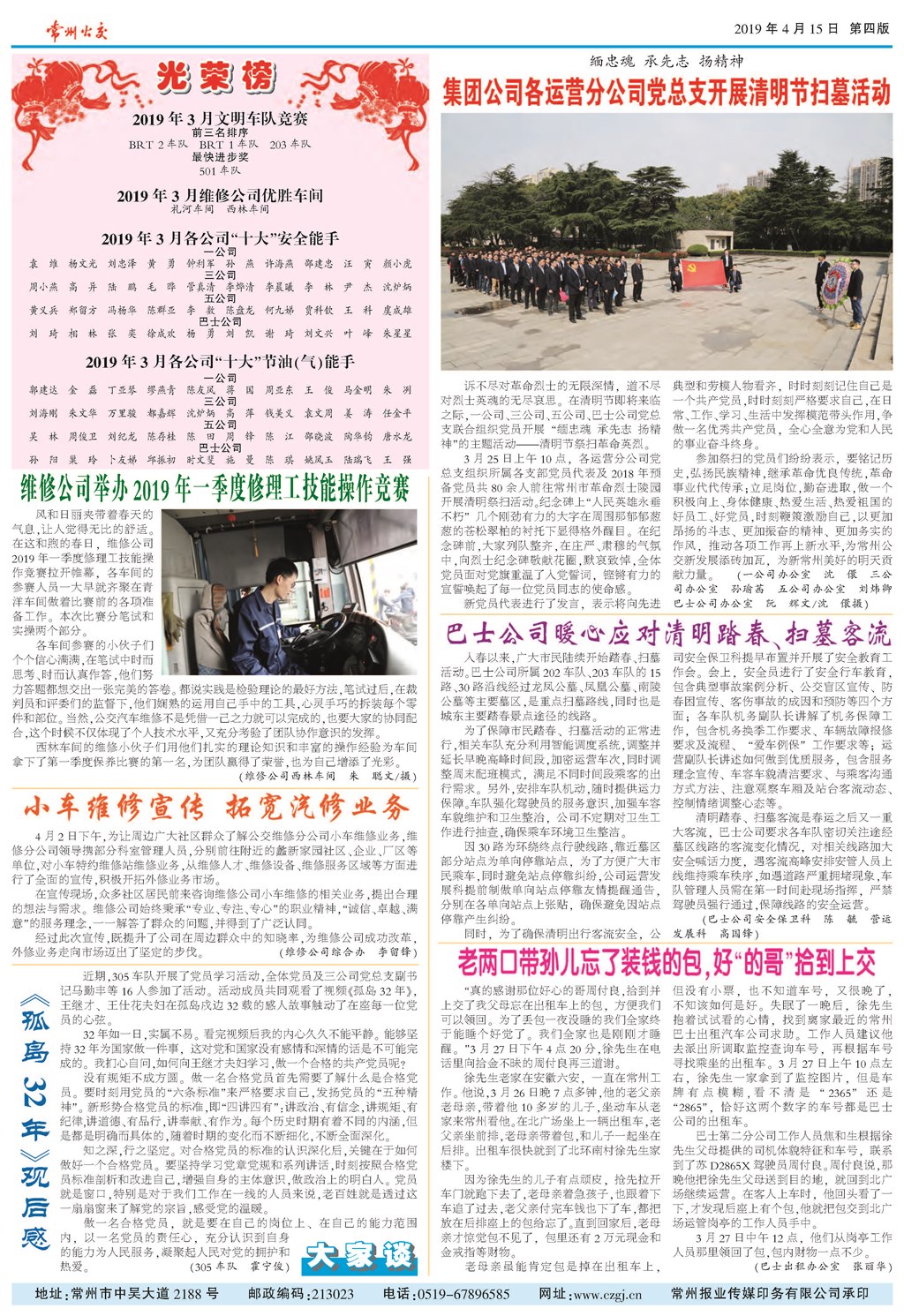 10_公交4_PS.jpg