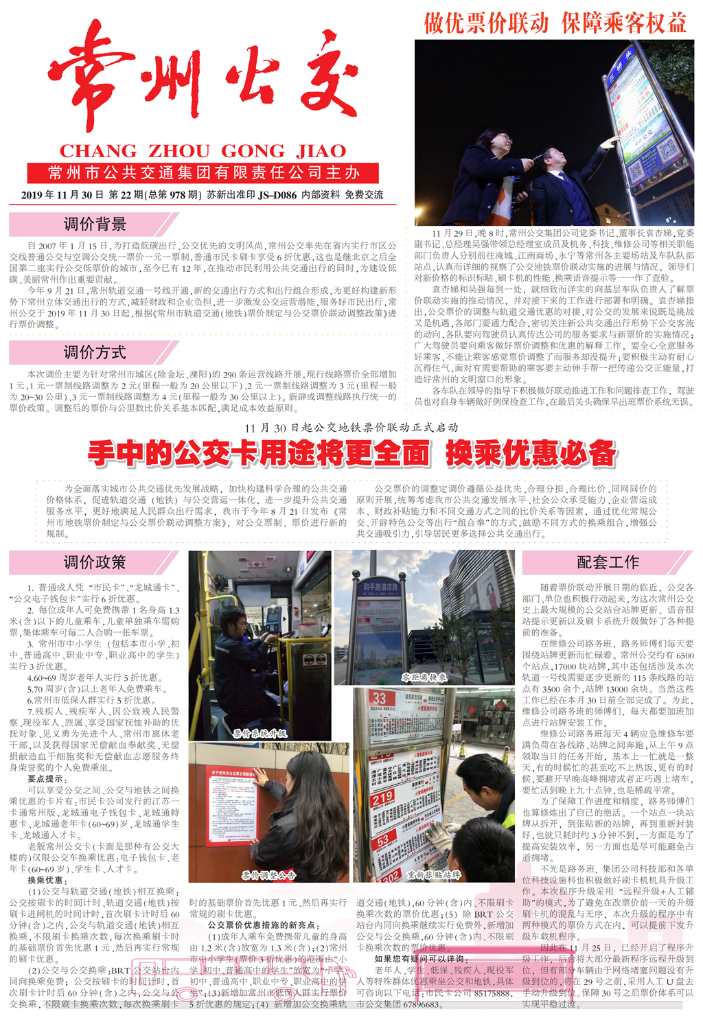 10_公交1_PS_00.png