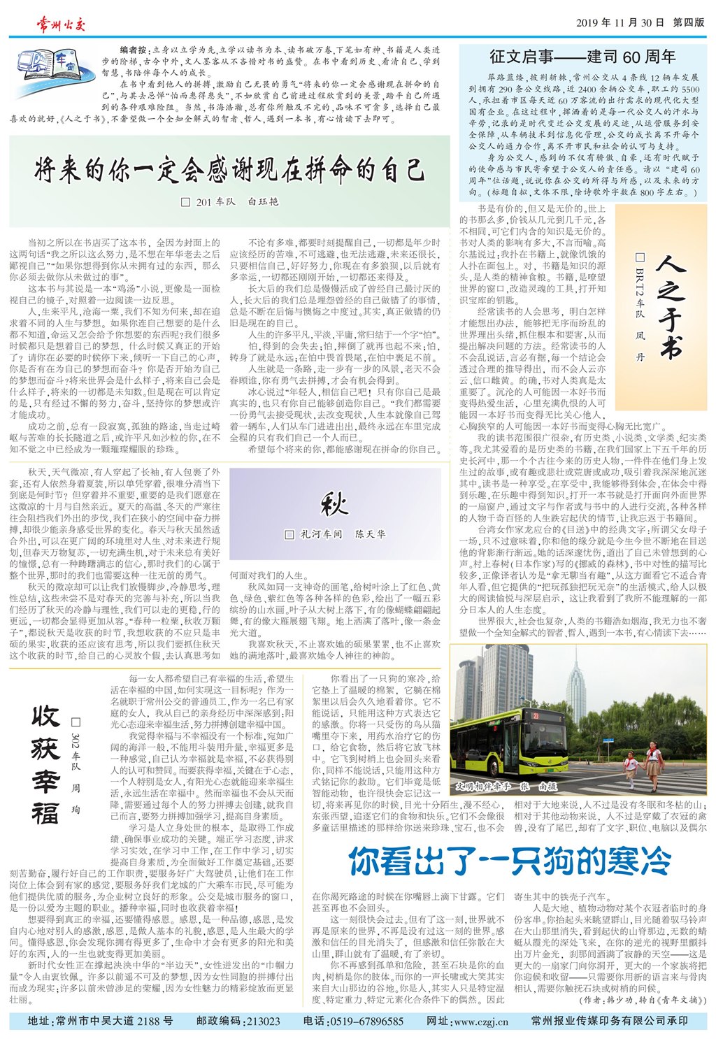 10_公交4_PS_00.jpg
