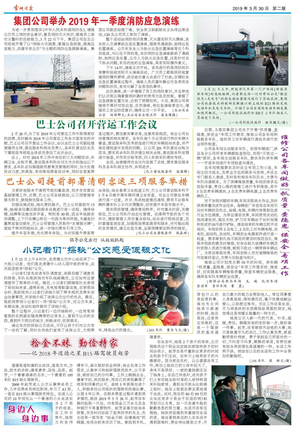 常州公交2.jpg