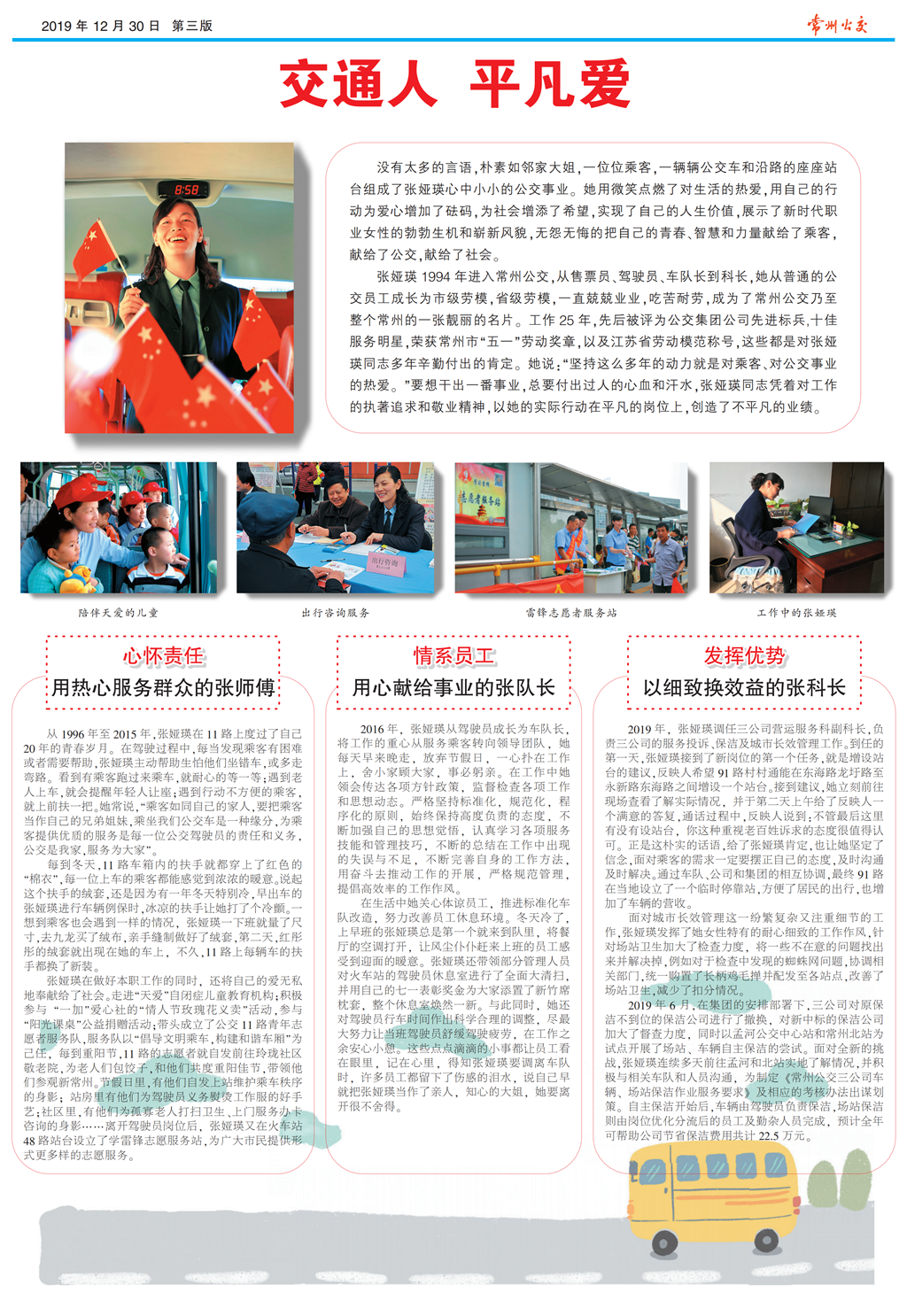 10_公交3_PS_00.png