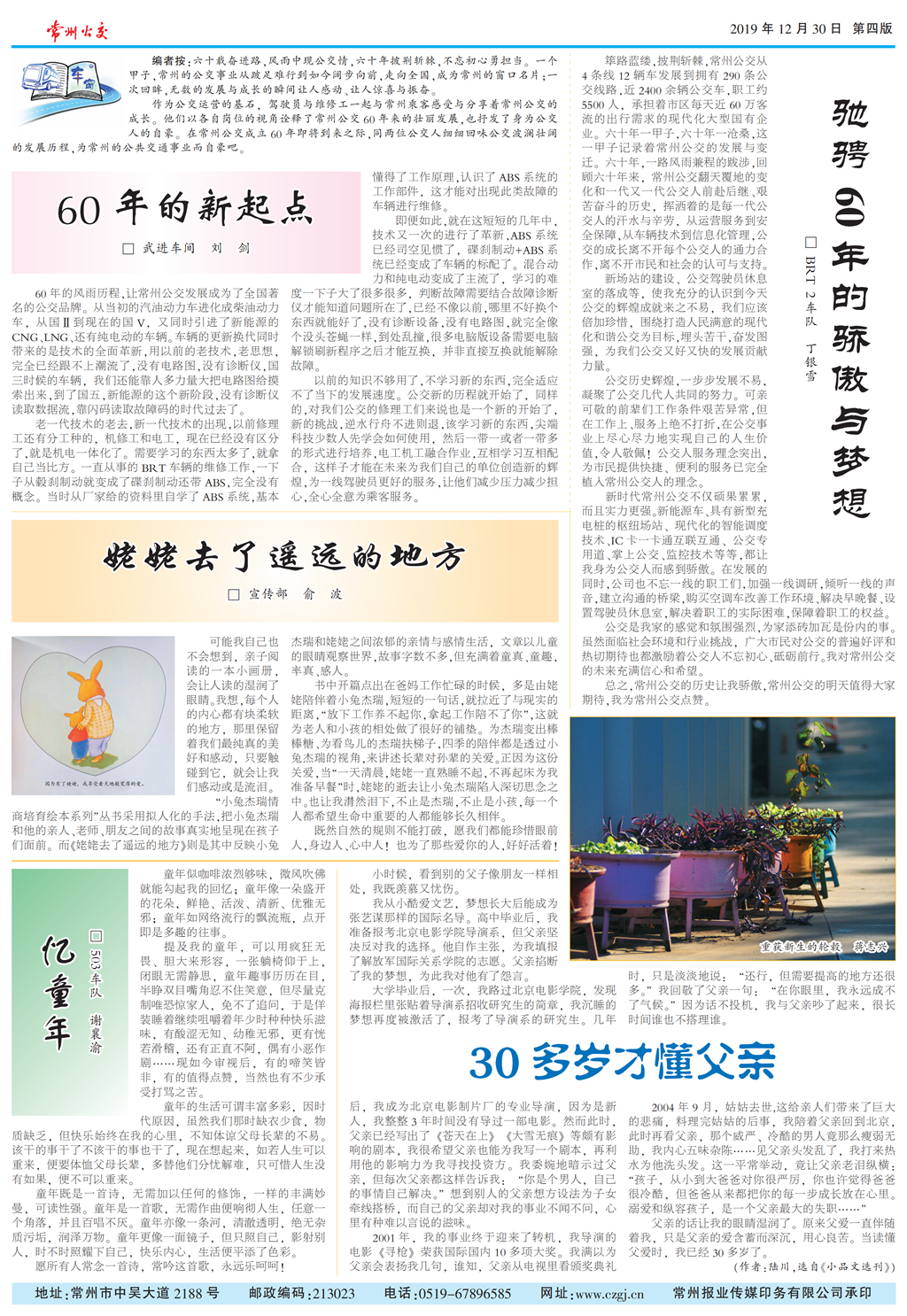 10_公交4_PS_00.png