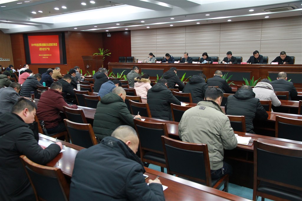 集团公司召开2019年度述职述廉述法述意识形态述安全生产会.JPG