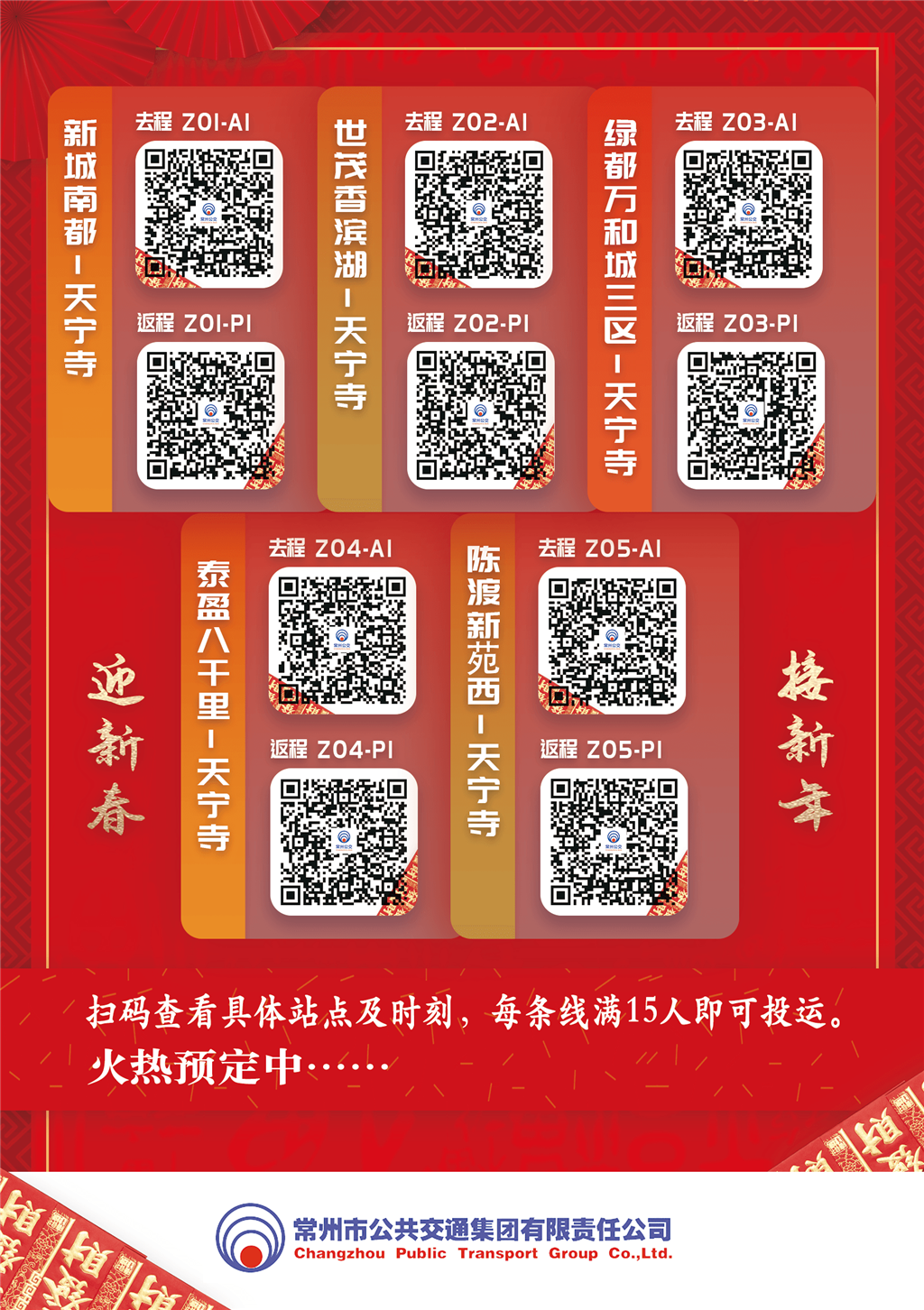 全部线路 背面.png
