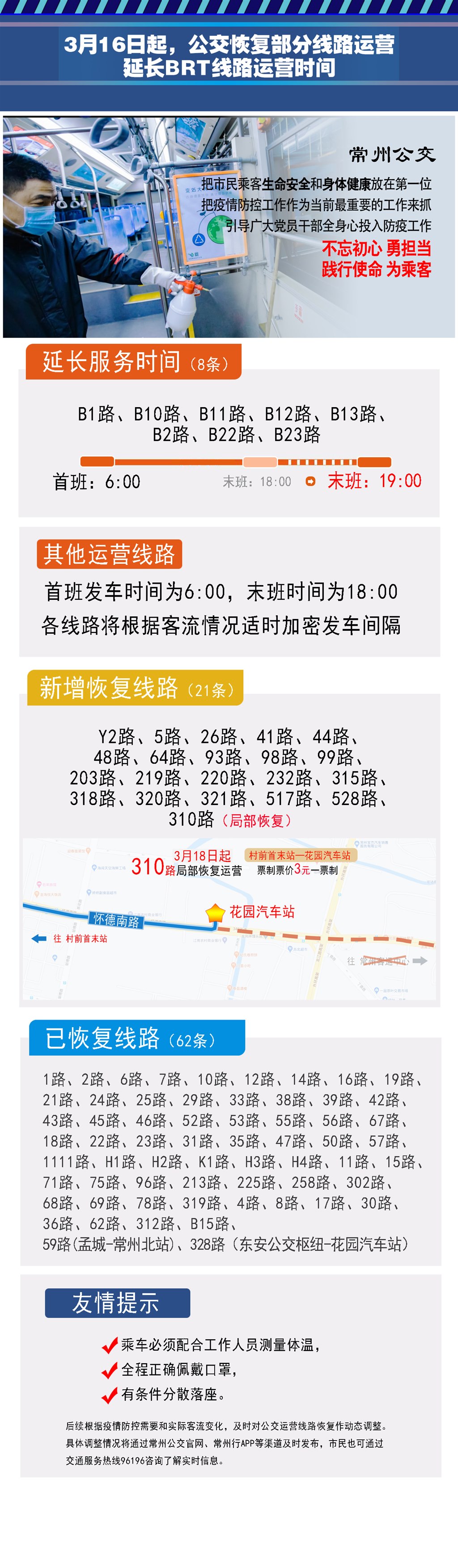 3月16日.jpg