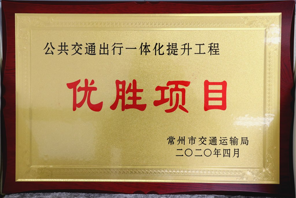 优胜项目.jpg