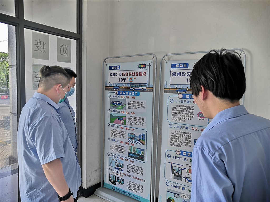 公交驾驶员学习防御性驾驶要点5.jpg