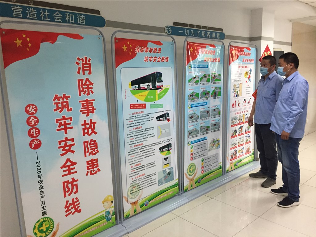 驾驶员学习主题展板.jpg