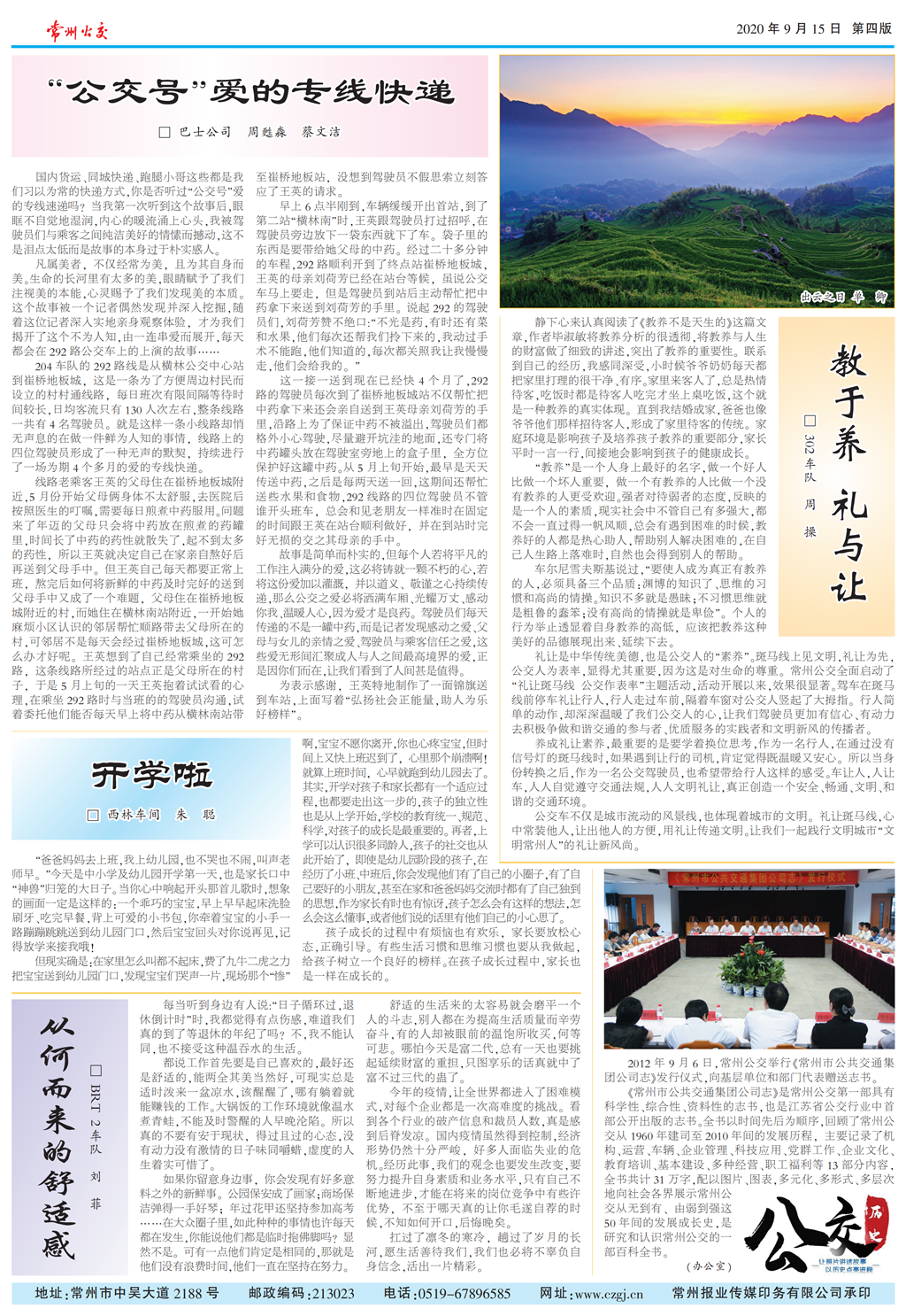 10_公交4_PS_00.png