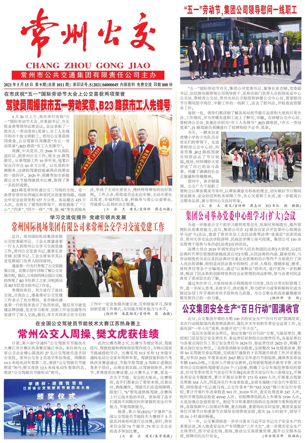 10_公交1_PS_00.jpg