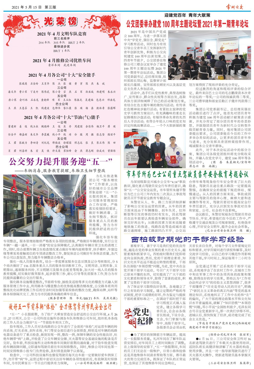 10_公交3_PS_00.jpg