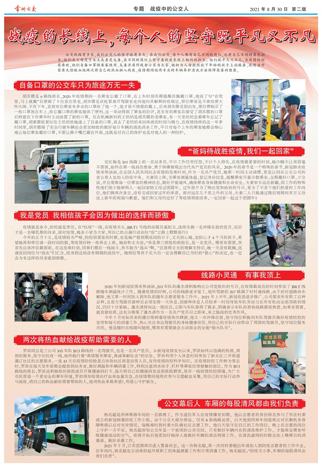 10_公交2_PS_00.jpg
