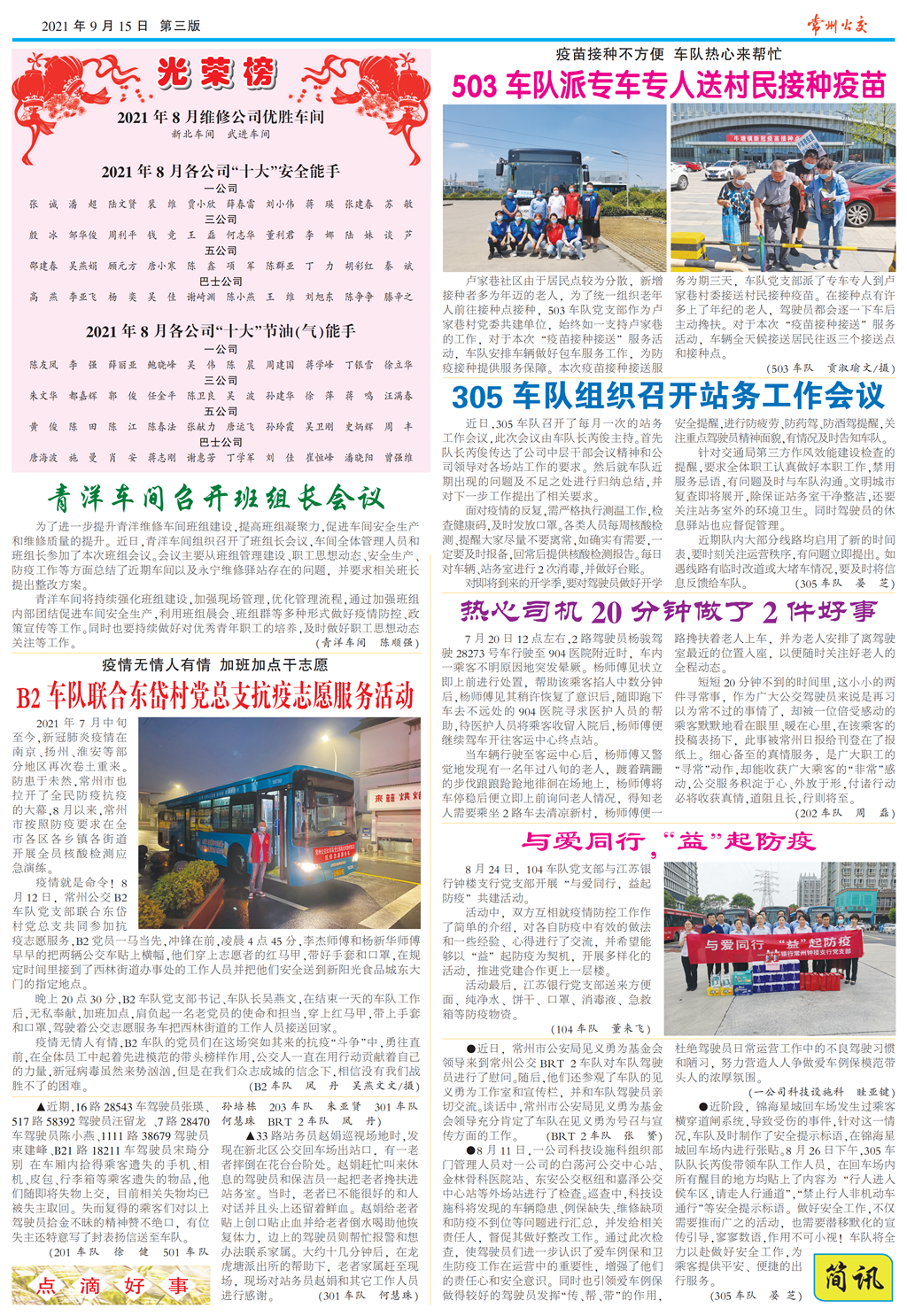 10_公交3_PS_00.png