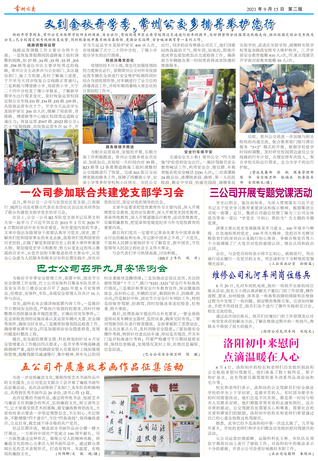 10_公交2_PS_00.png