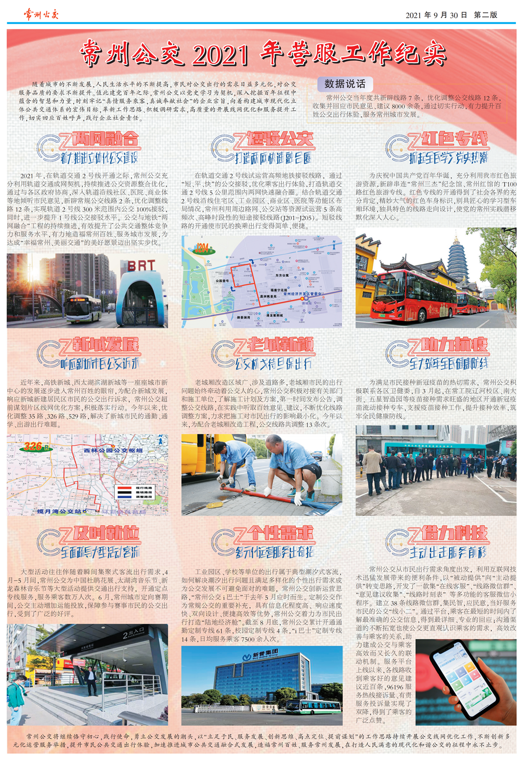 10_公交2_PS_00.png