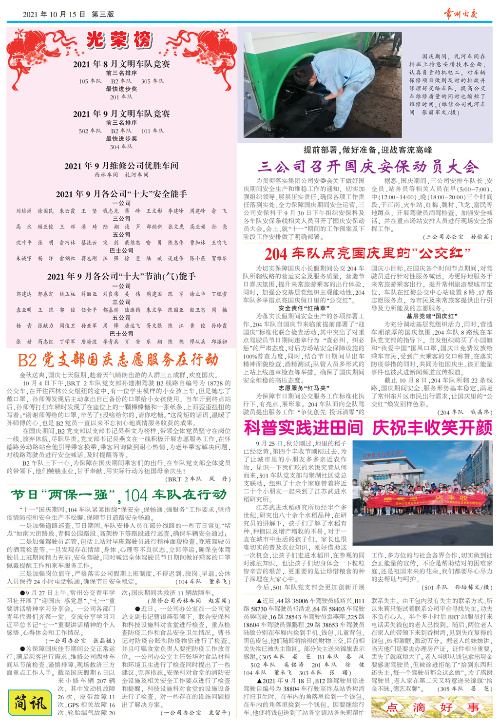 10_公交3_PS_00.png