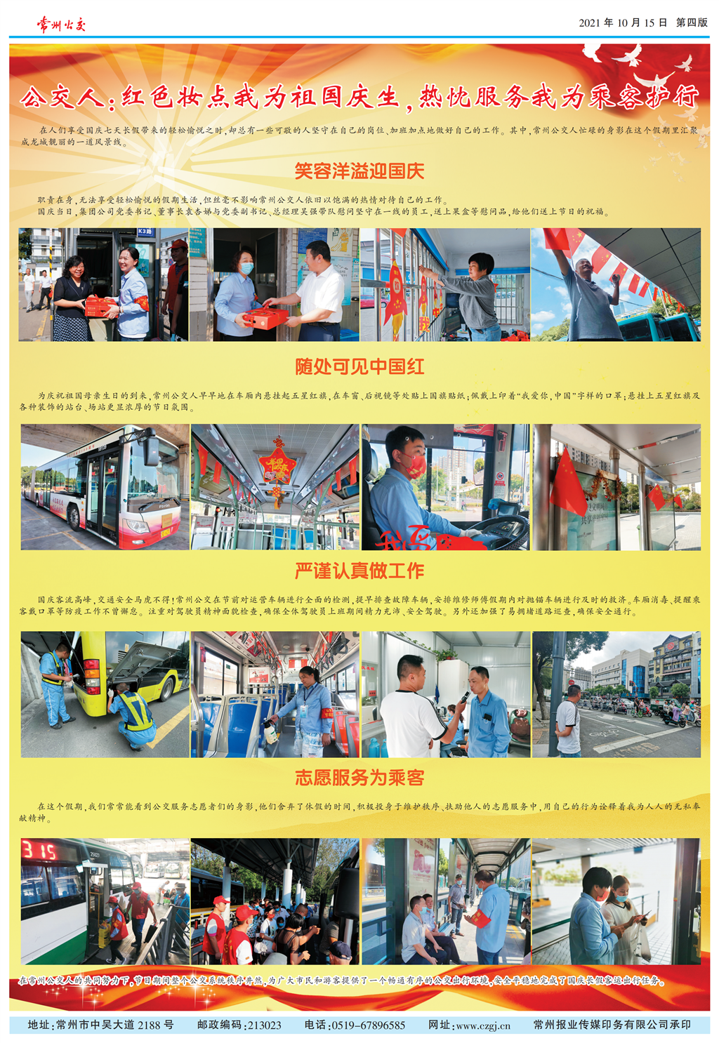 10_公交4_PS_00.png