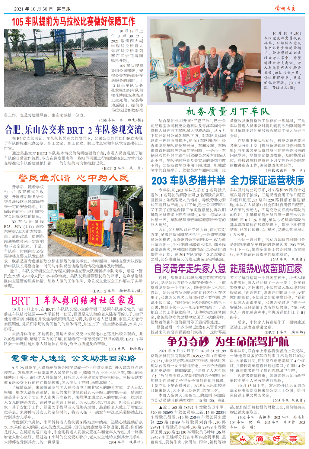 10_公交3_PS_00.png