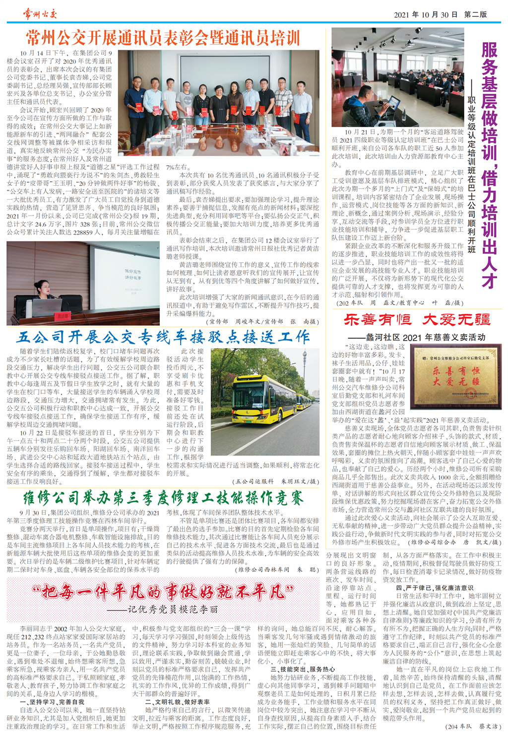 10_公交2_PS_00.png