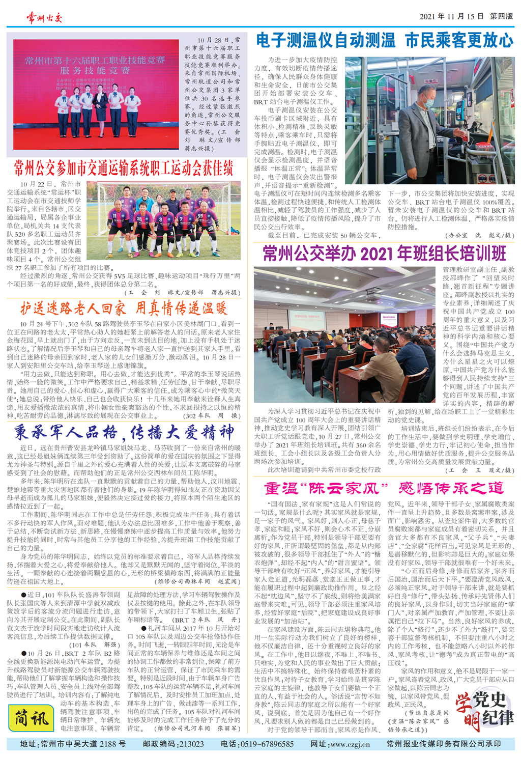 10_公交4_PS_00.png