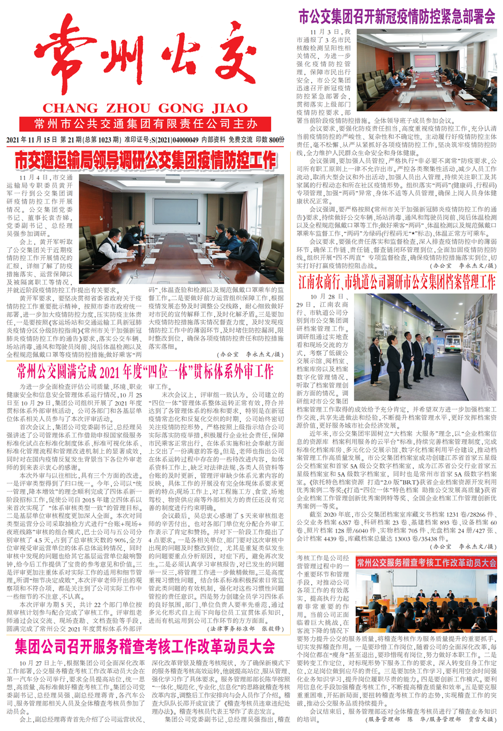 10_公交1_PS_00.png