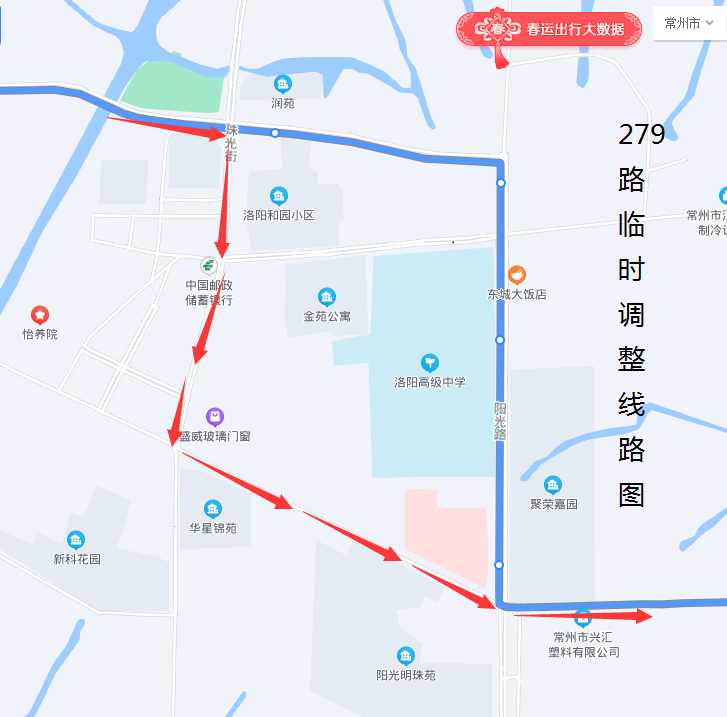 279路临时调整线路图.png