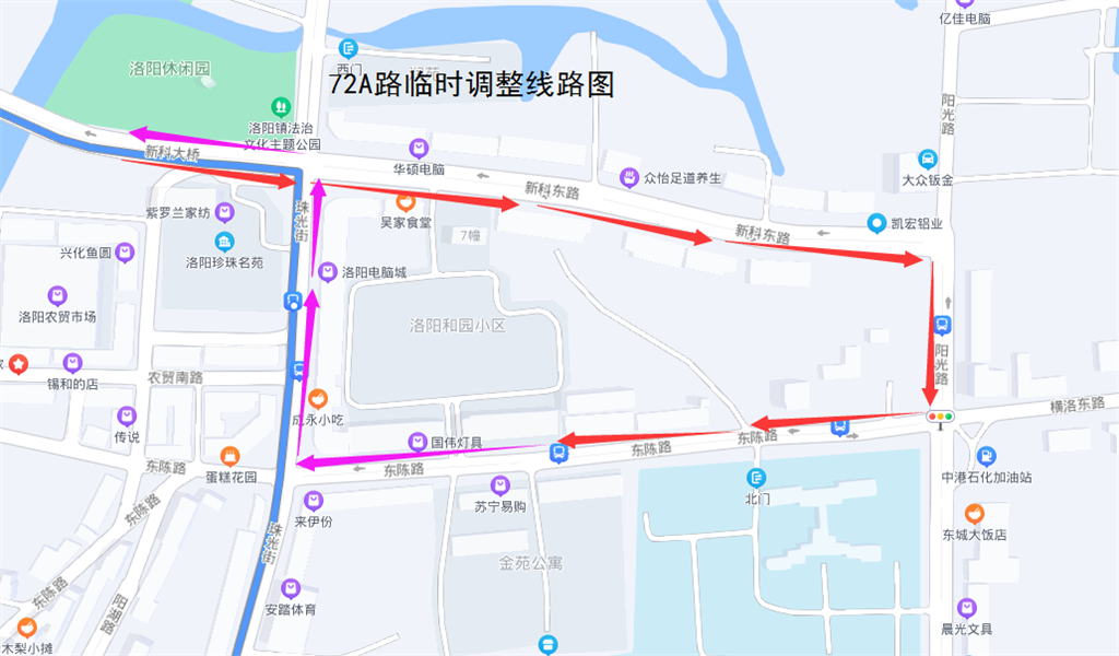72A路临时调整线路图2022.png