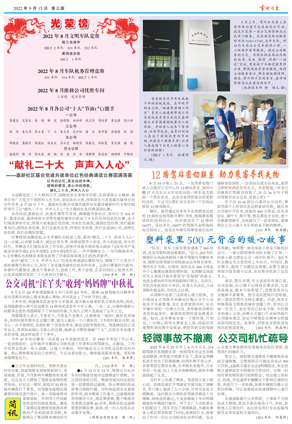 10_公交3_PS_00.png