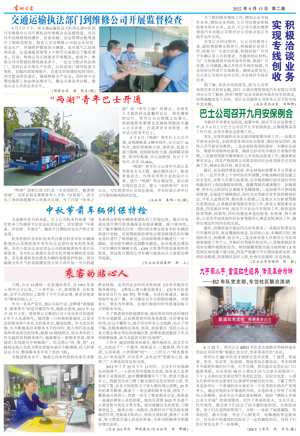 10_公交2_PS_00.png
