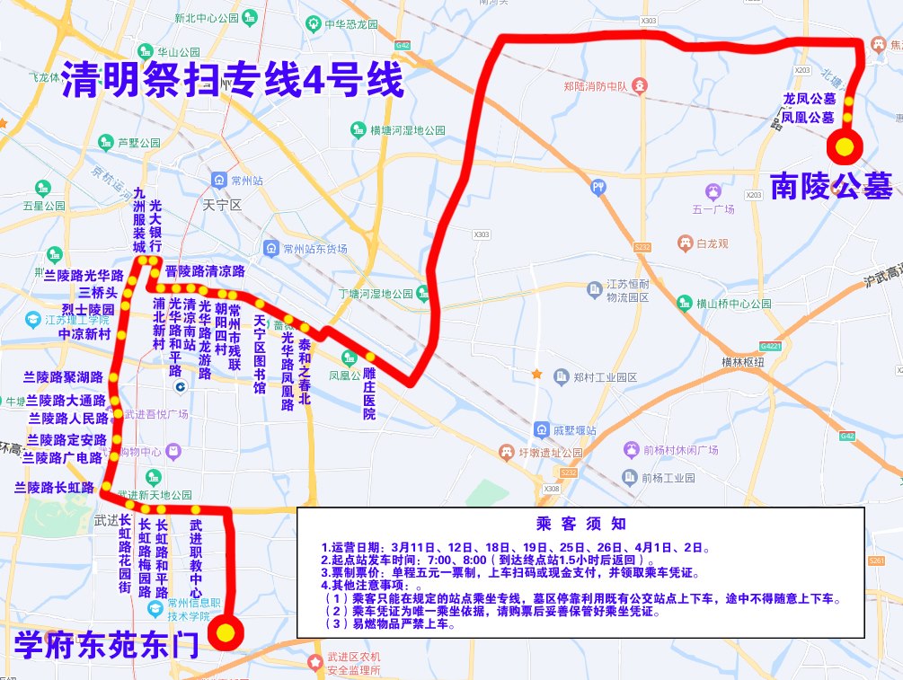 清明祭扫专线4号线.jpg