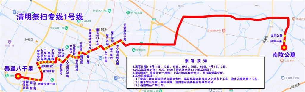 清明祭扫专线1号线.jpg