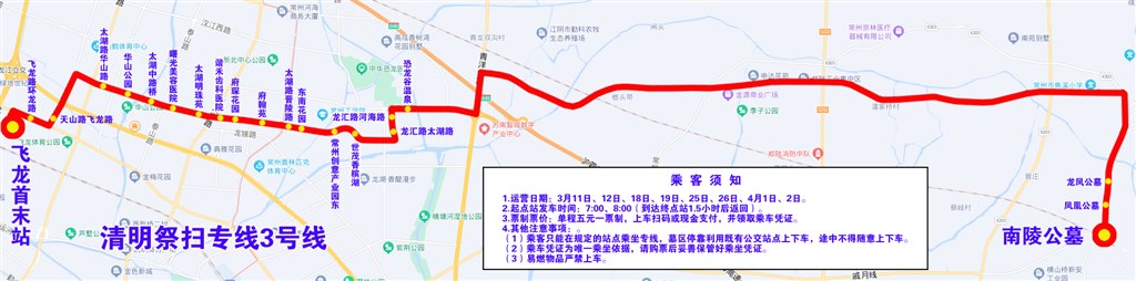 清明祭扫专线3号线.jpg